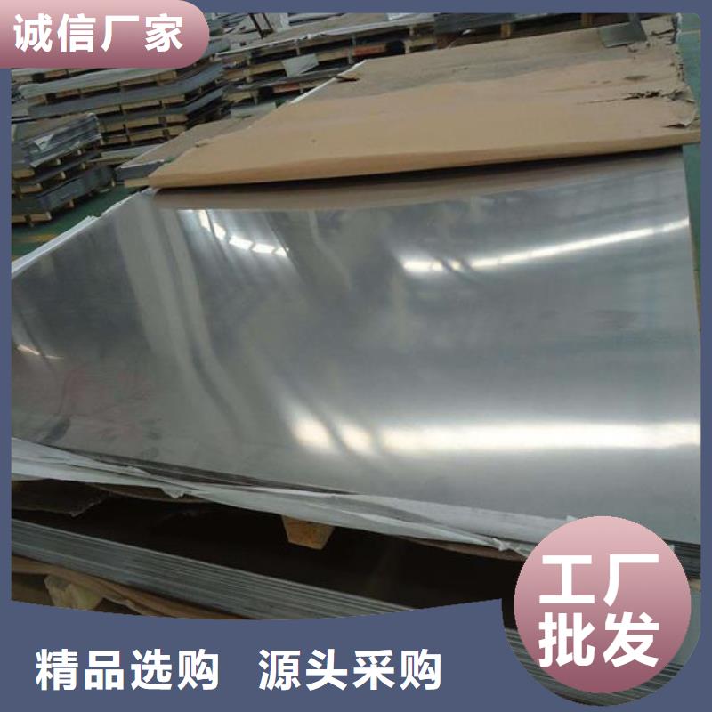 欢迎购买陕西白河0.3mm厚304不锈钢板+304不锈钢卷板来电询价优惠