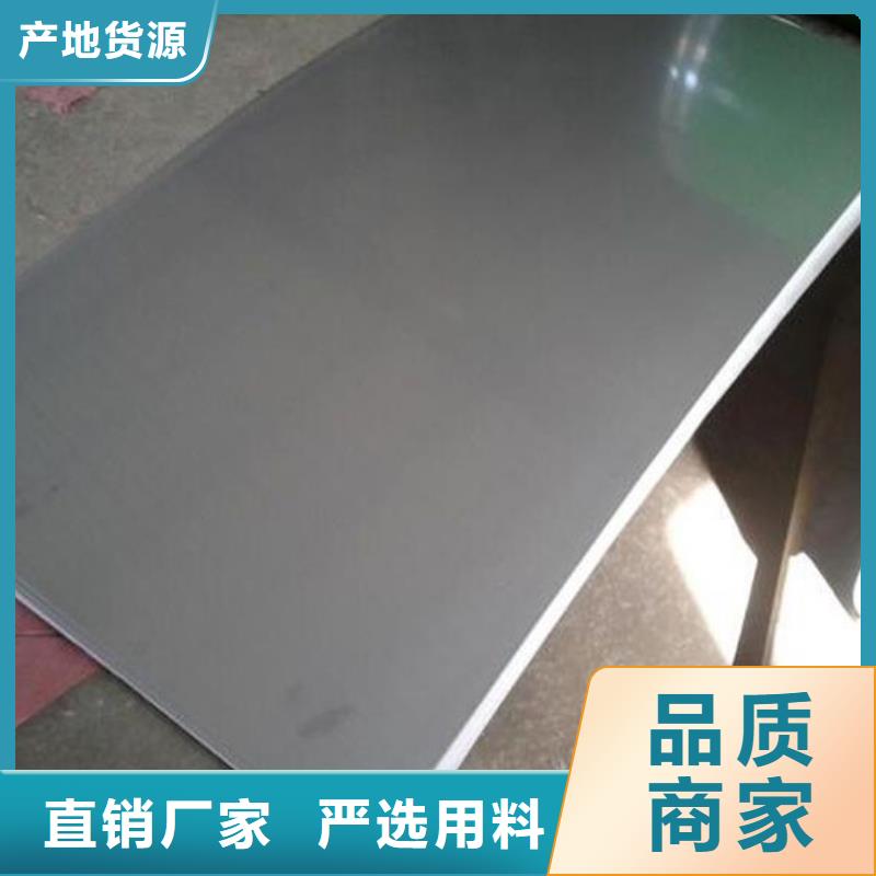 3分钟前安康定制汉阴06Cr18Ni11Ti不锈钢板哪里有卖的附带原厂材质单