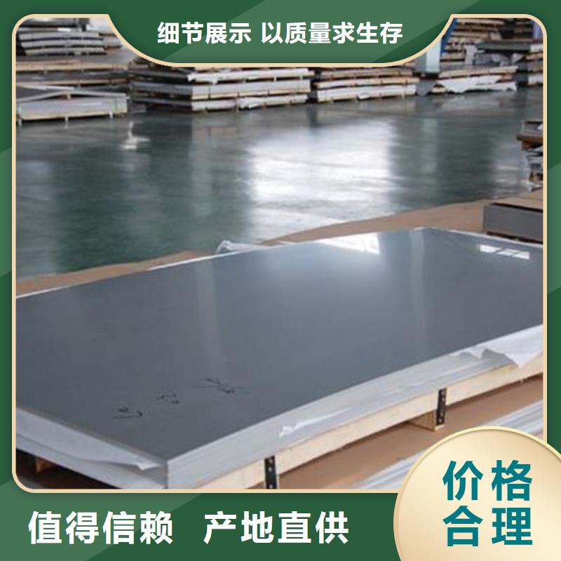 欢迎咨询宁武耐高温310S不锈钢板出厂价310S不锈钢卷板现货销售一级代理商
