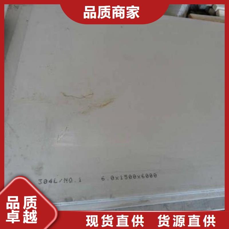 选购【宏硕伟业】阜城316L不锈钢板厂规格表316L不锈钢卷板价格排单生产中