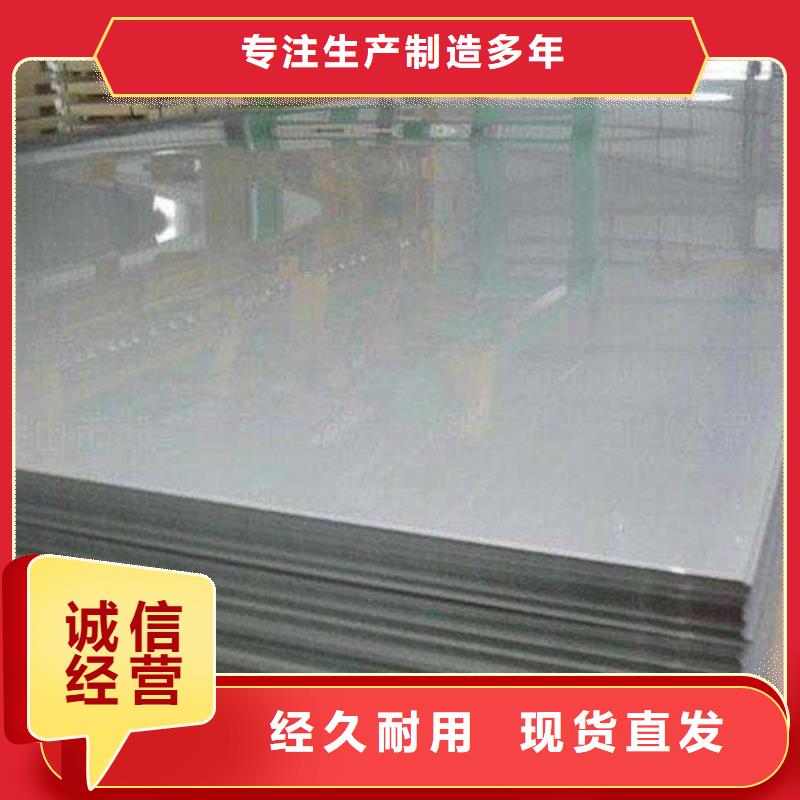 订购(宏硕伟业)不锈钢板 316L不锈钢板源厂定制