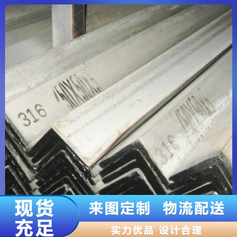新闻资讯-吉安订购安福316L不锈钢槽钢低价格优惠力度大集团欢迎您