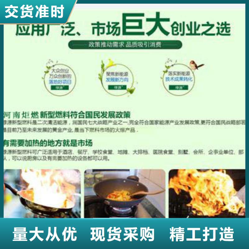 【庆阳】优选餐饮植物油燃料加盟燃料该如何选择