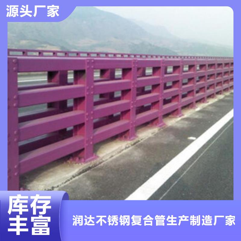 采购《润达》桥梁不锈钢碳素钢复合管护栏厂家