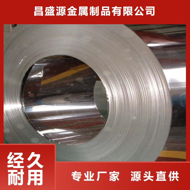 《博鑫轩》2205不锈钢板  现货供应好产品价格低