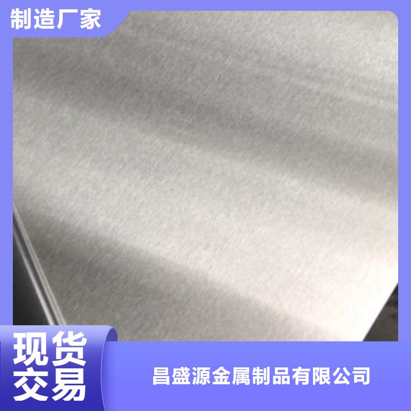 《博鑫轩》2205不锈钢板  施工队伍货源稳定