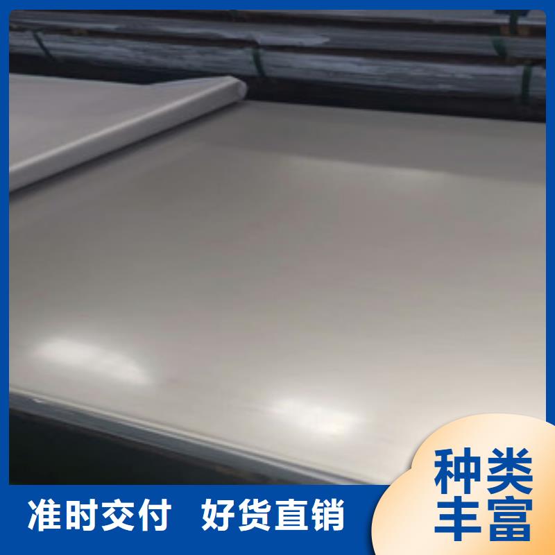 <博鑫轩>310S不锈钢花纹板厂家供应主推产品