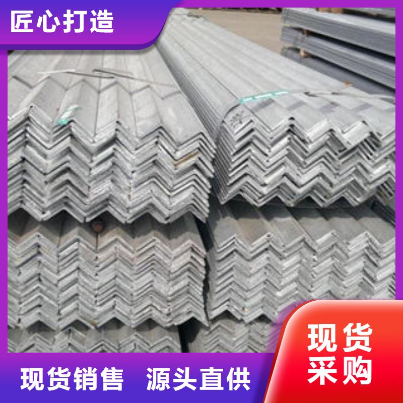 四川生产不锈钢角钢优质商品价格