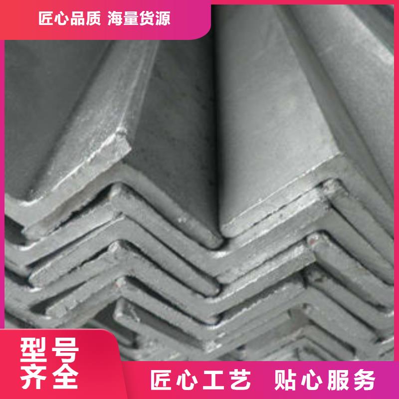 《博鑫轩》不锈钢角钢生产基地全新升级品质保障
