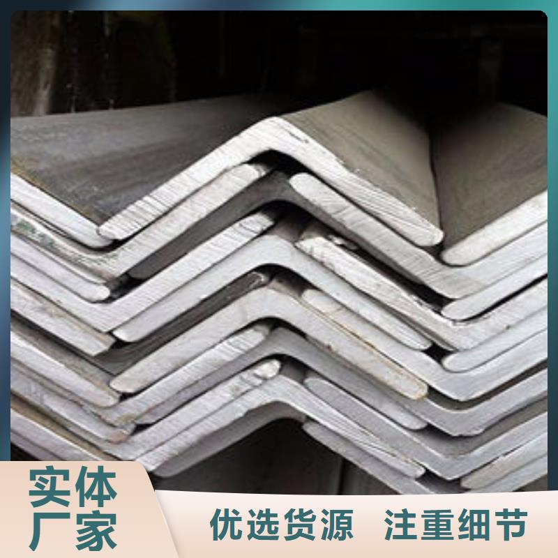 《博鑫轩》不锈钢角钢生产基地全新升级品质保障