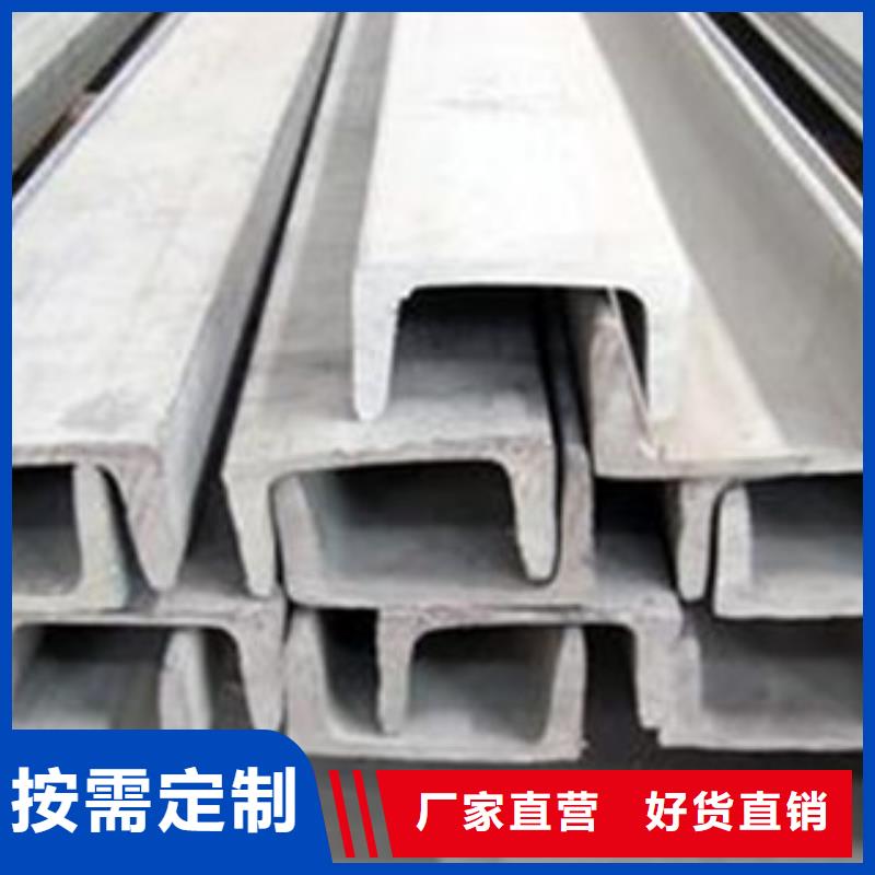 (博鑫轩)不锈钢槽钢种植基地优选货源