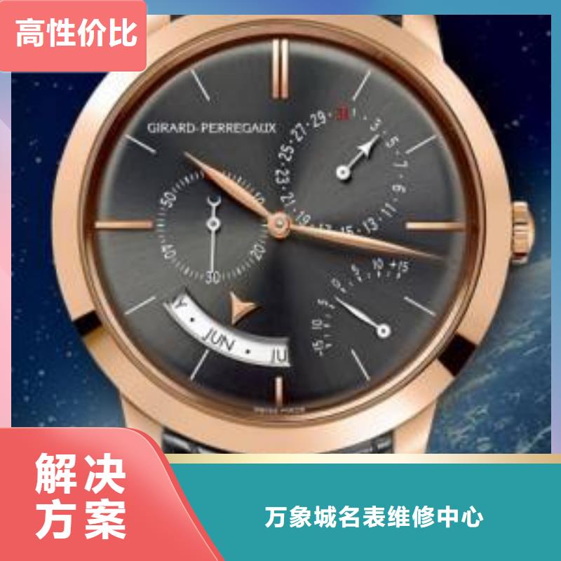 漳州-三明手表的修理店**波尔*修理手表中心