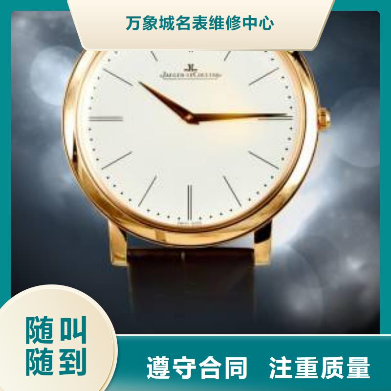 济南-国内手表维修地点-腕表维修专修点