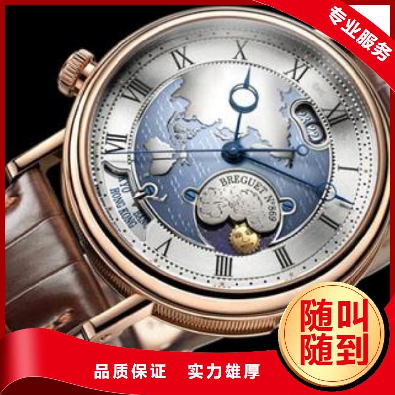 采购《万象》02江诗丹顿手表维修口碑公司