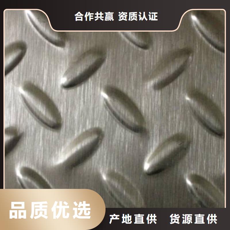 恒永兴SUS316L不锈钢防滑板厂家-准时交付-恒永兴金属材料销售有限公司