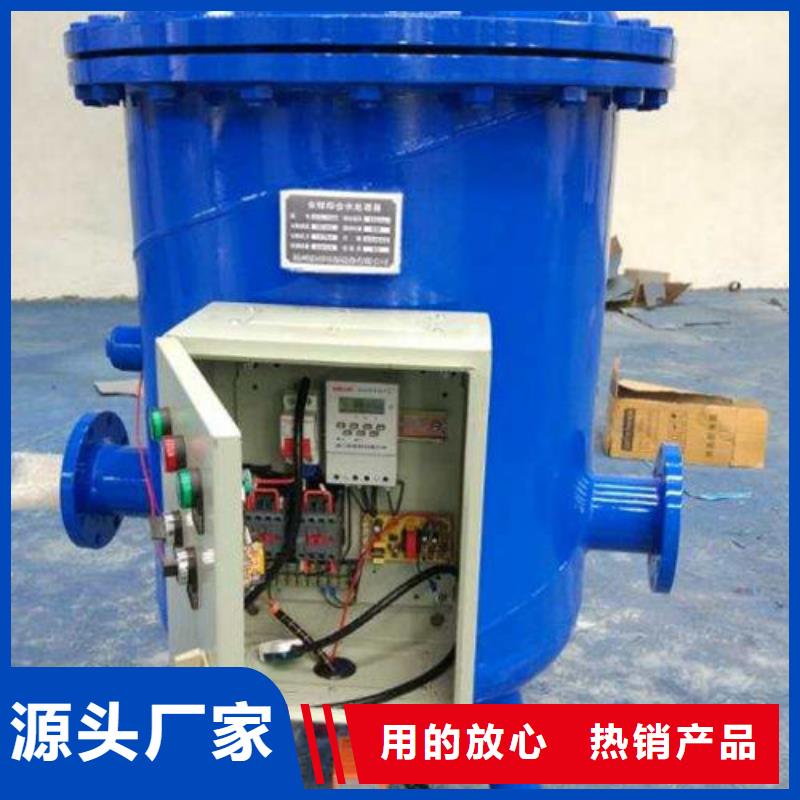 西藏全程综合水处理器