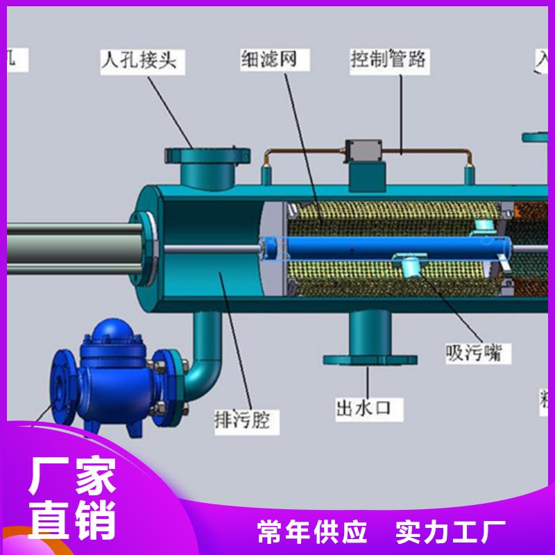 自清洗过滤器螺旋微泡除污器源头采购