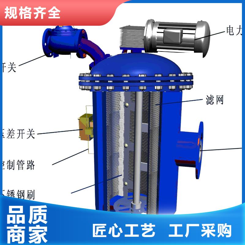 自清洗过滤器自清洗过滤器本地厂家值得信赖