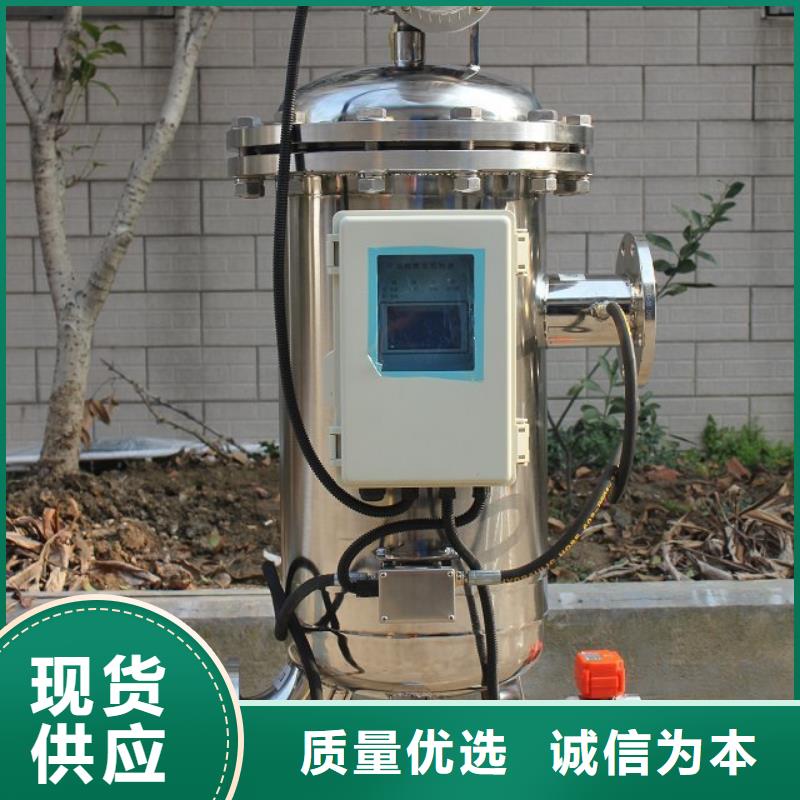 自清洗过滤器旁流水处理器高标准高品质