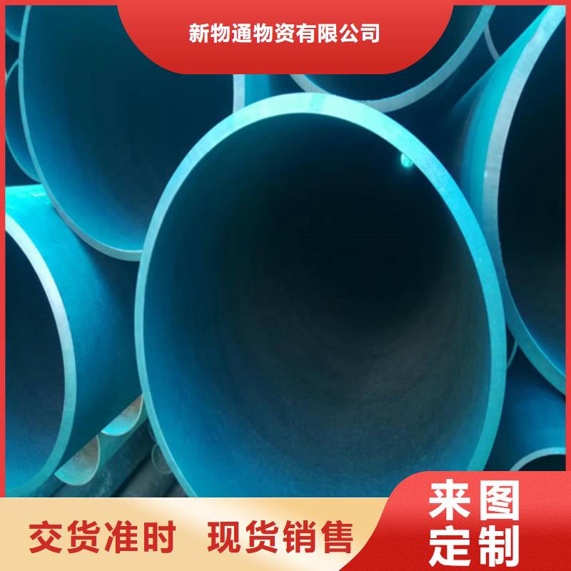 【新物通】现货供应磷化钢管_厂家