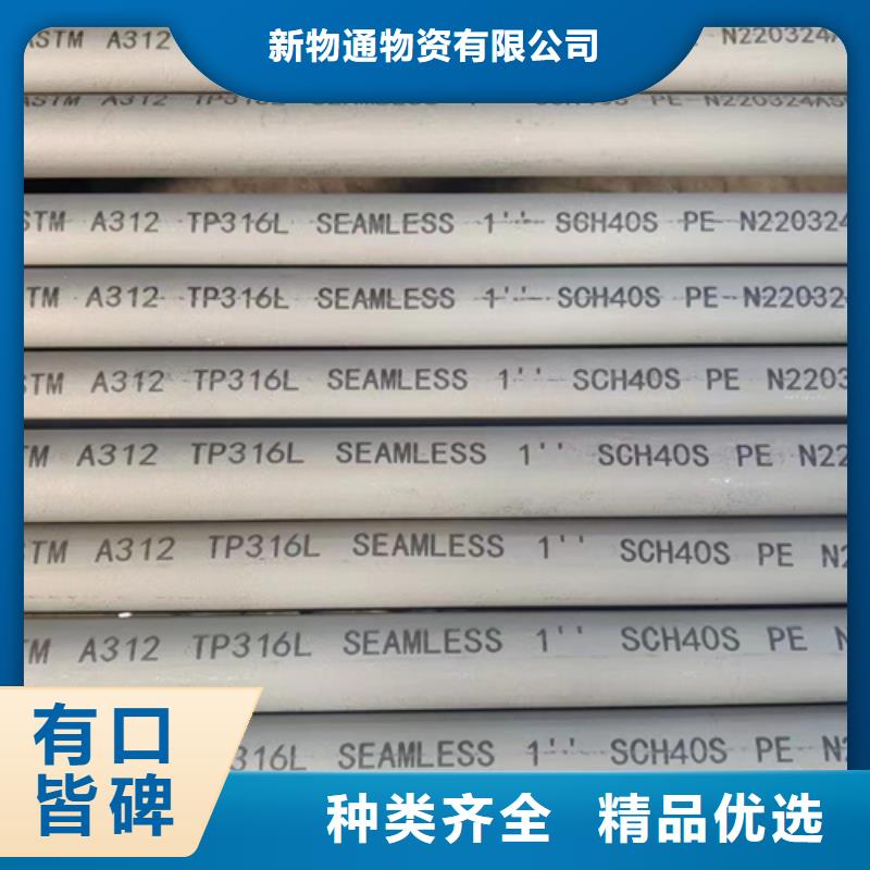 海东订购库存充足的316Ti不锈钢管批发商