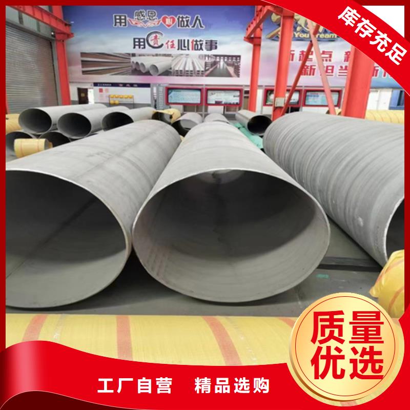 《虎丘》订购供应批发2507不锈钢管-保量