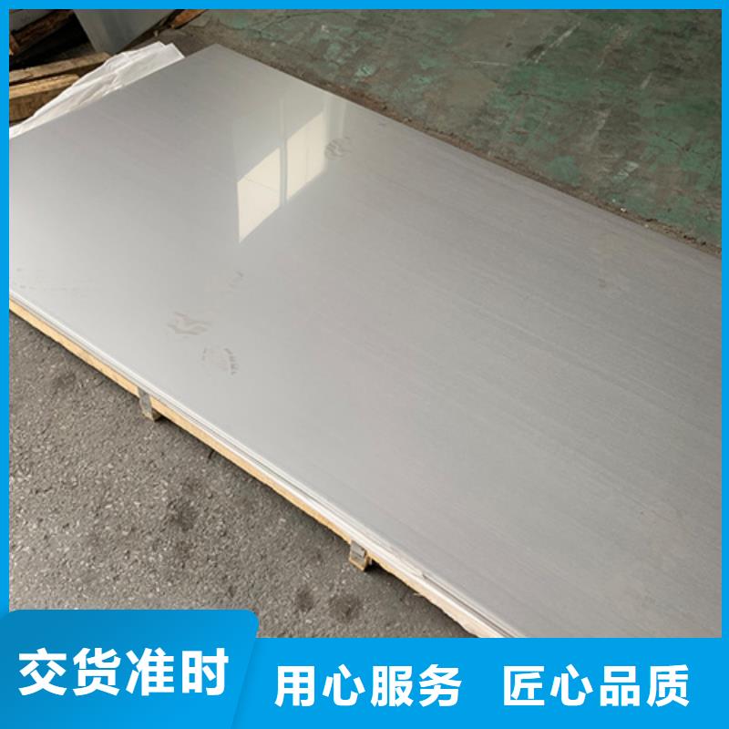 《辽阳》采购310S不锈钢板质量靠得住