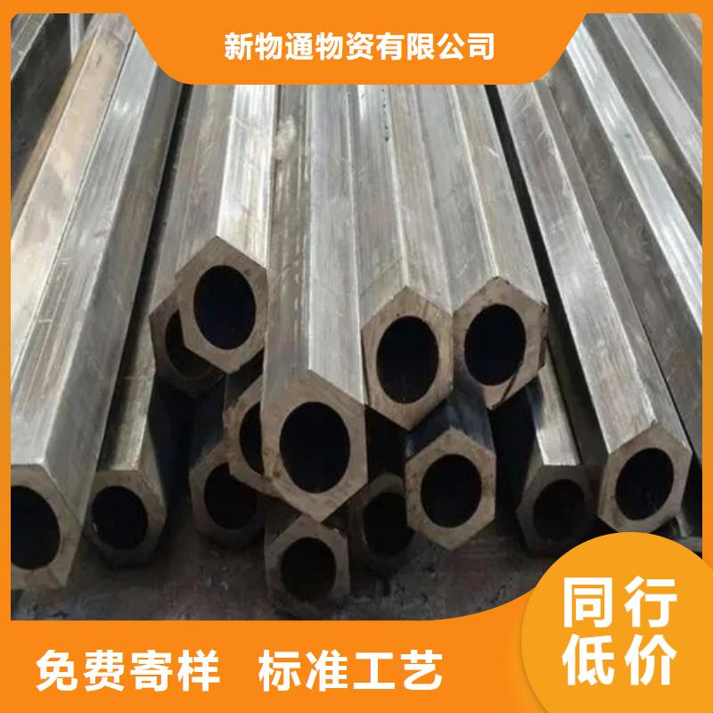 南宁购买45#精密异形钢管、45#精密异形钢管生产厂家—薄利多销
