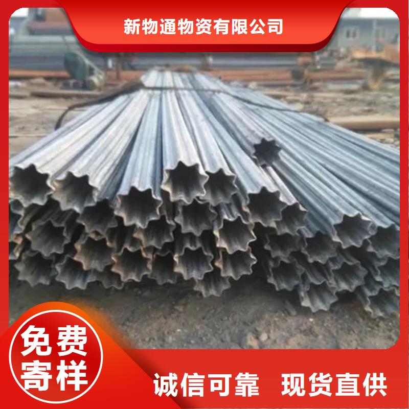 品牌企业(新物通)Q355B冷拔异型钢管质量可靠的厂家