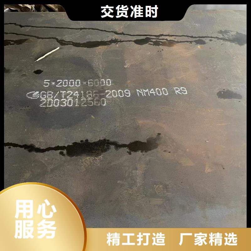 Mn13高锰钢NM450耐磨钢板在哪里买便宜推荐宝莱钢材