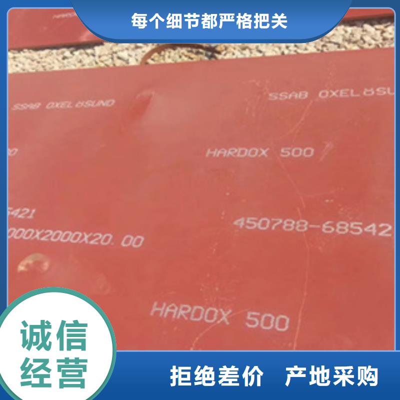 HARDOX550耐磨钢板哪个钢厂好