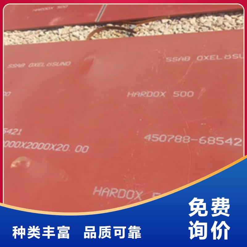 进口HARDOX500钢板对应国内材料
