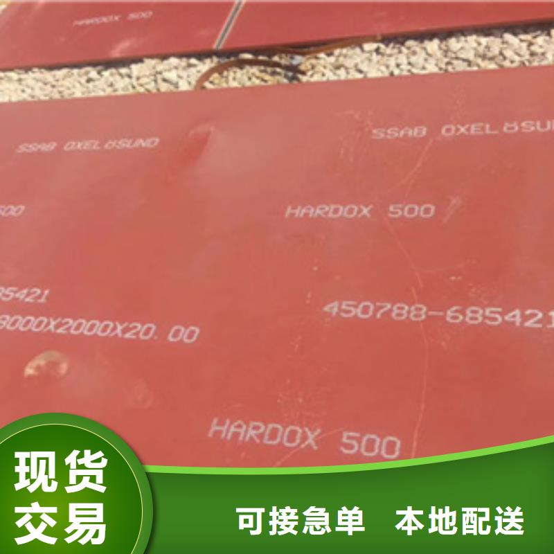 进口HARDOX550钢板现货价格