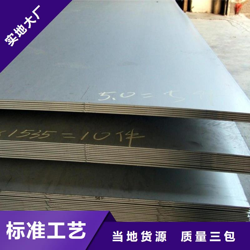 有现货的Q235耐候钢板供应商
