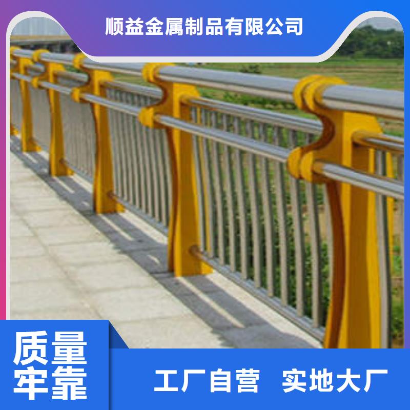 源头厂家<顺益>碳素钢不锈钢复合管栏杆 桥梁护栏支持非标定制
