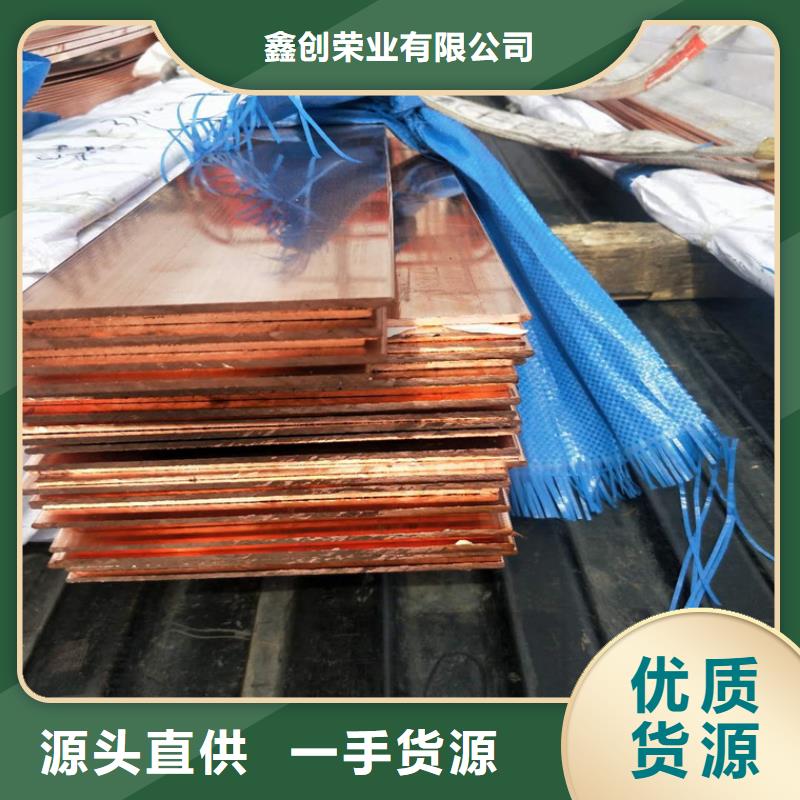 汉滨区紫铜排质量可靠