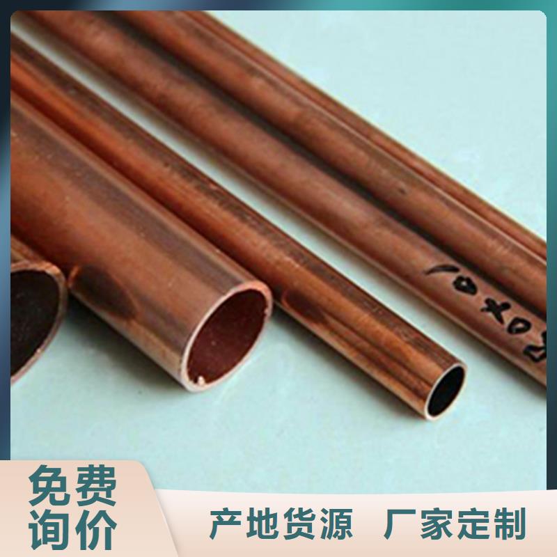 辰溪县9.52*0.8防腐紫铜管质量保障