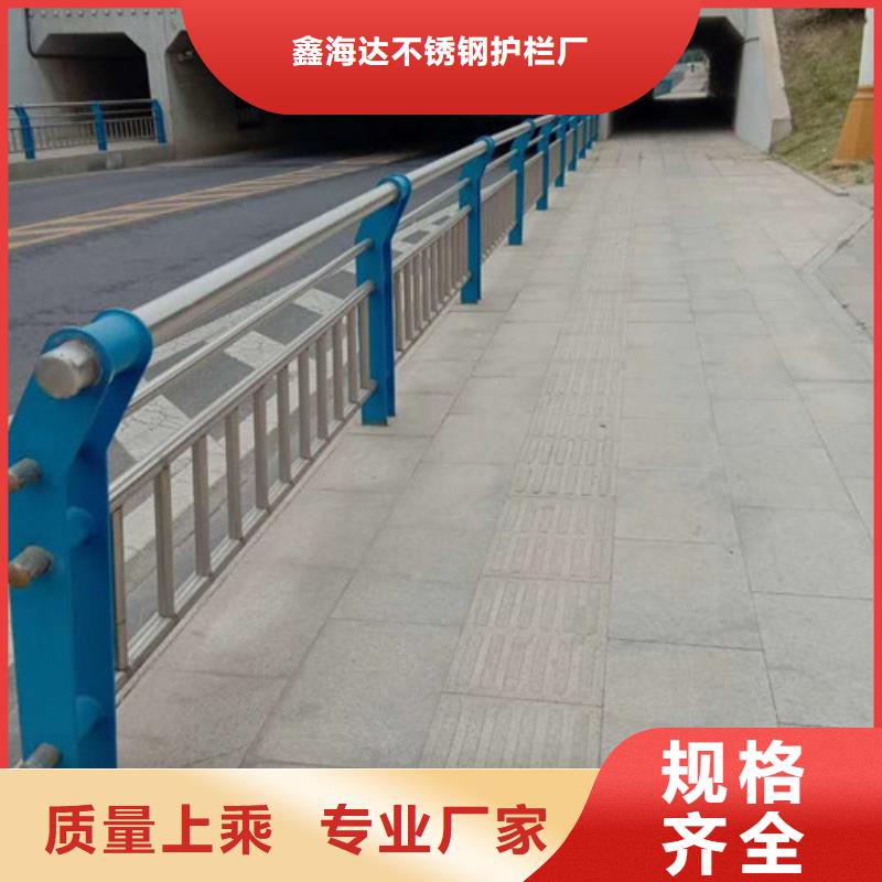 【四平】直销不锈钢河道景观护栏质量可靠