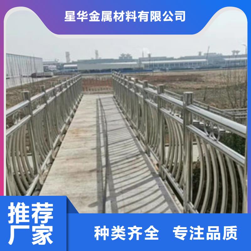 优选【星华】【不锈钢复合管】不锈钢栏杆可定制有保障