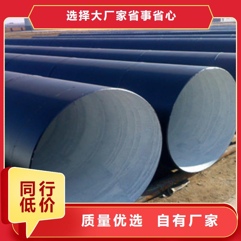 自治区改性环氧树脂防腐钢管-最新报价18303270805