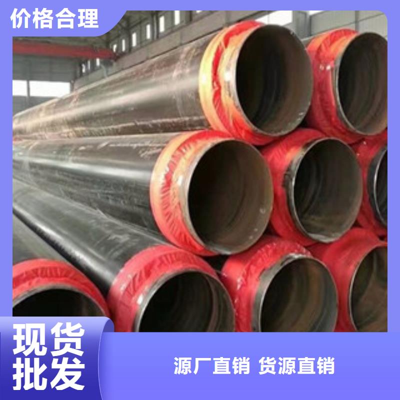 厂家自营[兴昊]219*8热力管道聚氨酯发泡保温钢管特殊要求