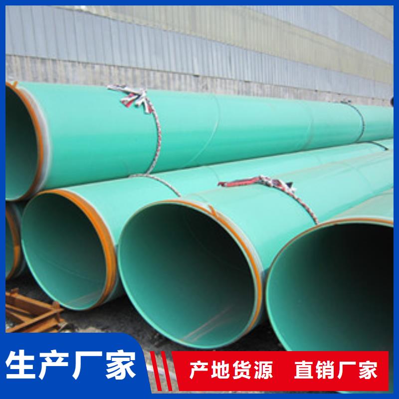 环氧树脂防腐钢管-品质保证