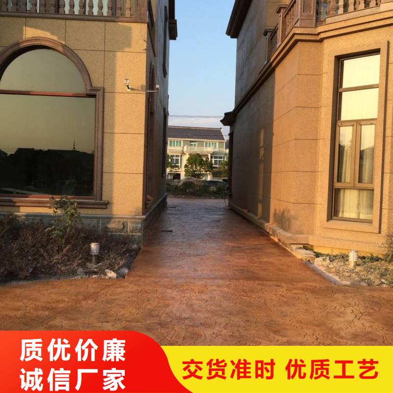 报道：仿石压花地坪--提供样品