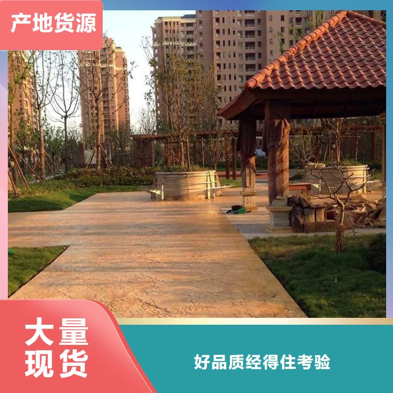 播报：水泥印花路面--模具样块