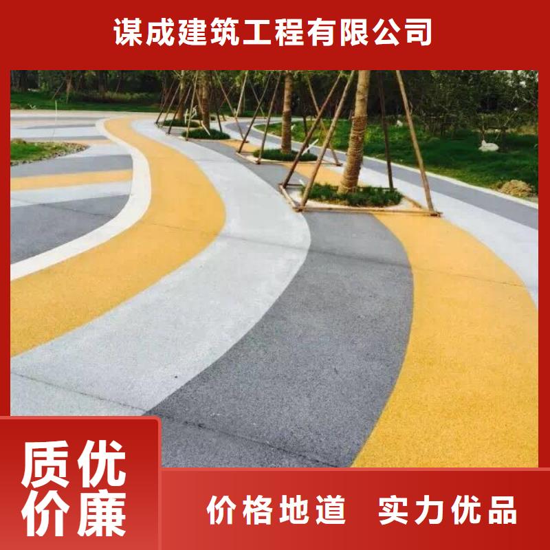 透水混凝土地坪--彩色混凝土道路厂家