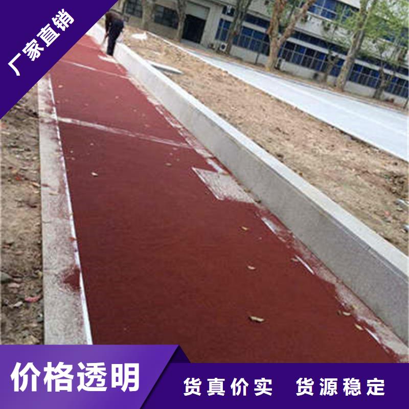 报导：彩色防滑路面涂料--图片