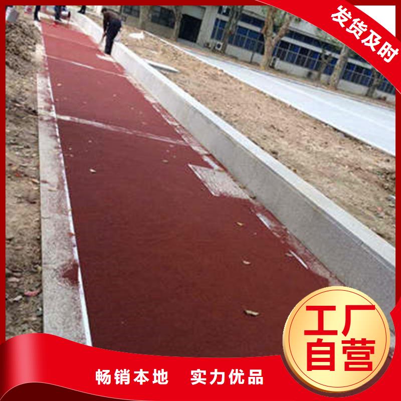 资讯：防滑陶瓷颗粒路面--材料