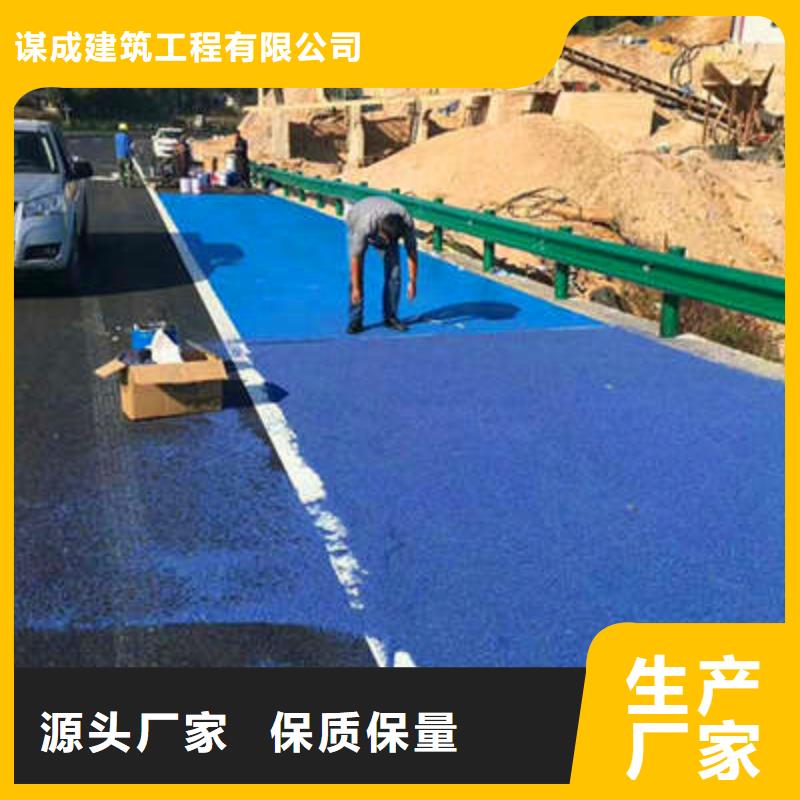 报导：彩色防滑耐污路面--包工包料