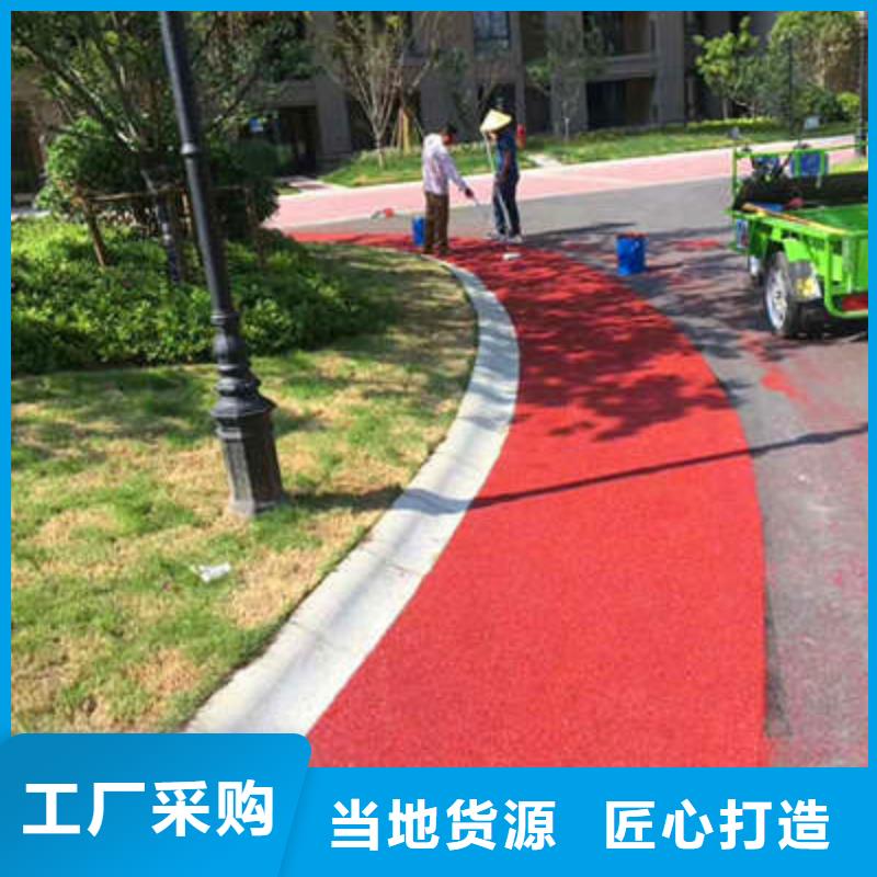 资讯：彩色陶瓷路面粘合剂--包清工