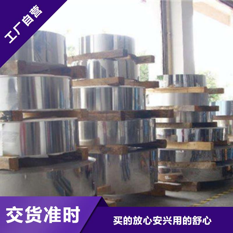 316不锈钢钢带传业供应商_巨朗实业有限公司